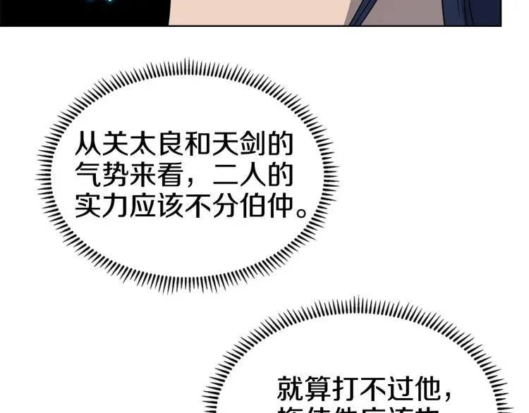 第49话 正面刚 第94页