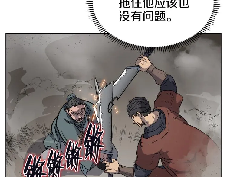 第49话 正面刚 第95页