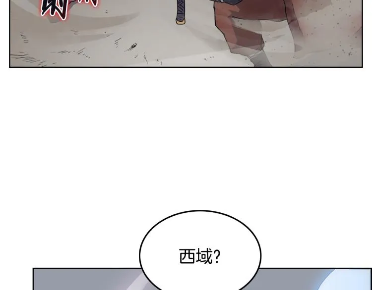 第49话 正面刚 第96页