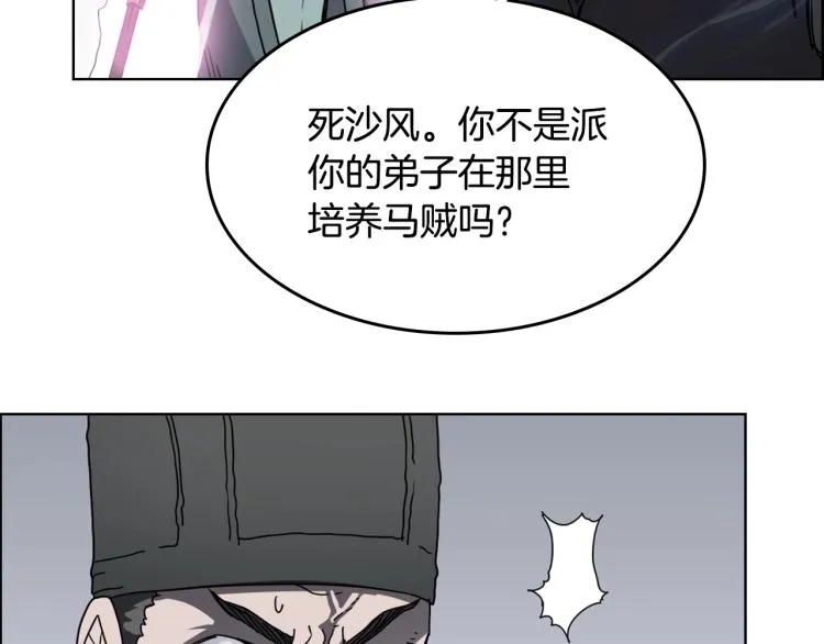 第49话 正面刚 第98页