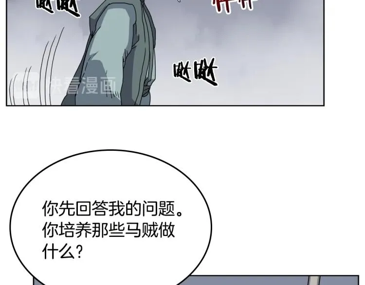 第49话 正面刚 第101页