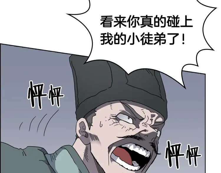 第49话 正面刚 第103页