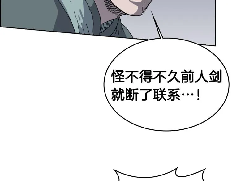 第49话 正面刚 第104页