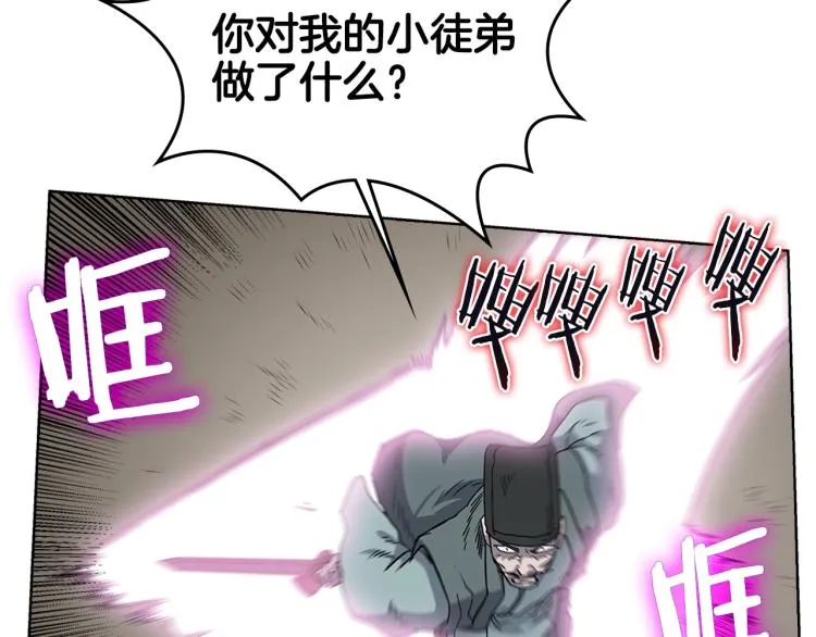 第49话 正面刚 第107页