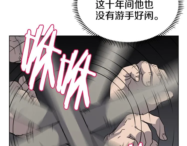 第49话 正面刚 第113页