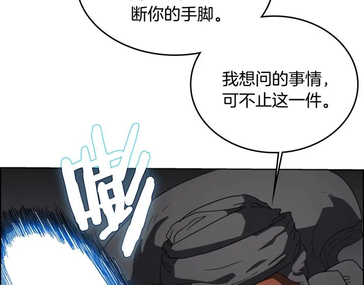 第49话 正面刚 第115页