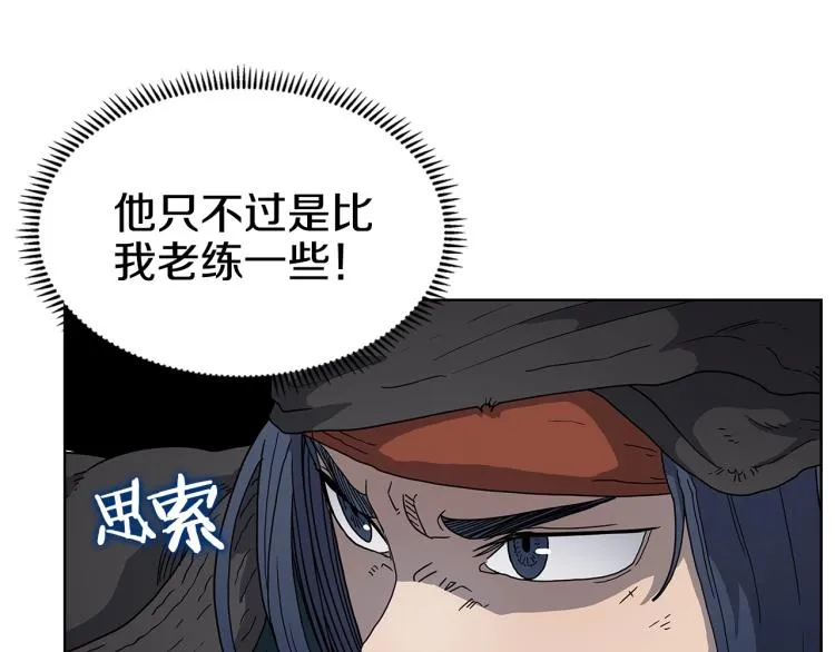 第50话 狠辣的魔教 第18页