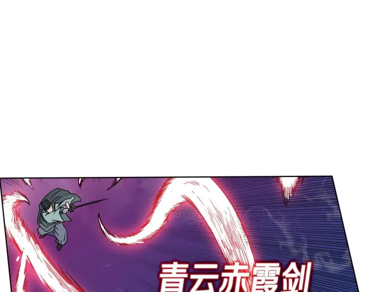 第50话 狠辣的魔教 第21页
