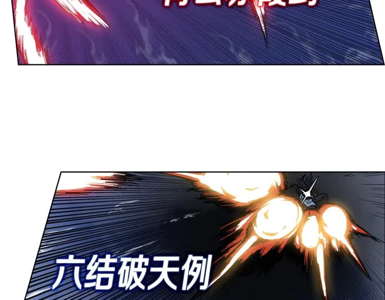 第50话 狠辣的魔教 第22页