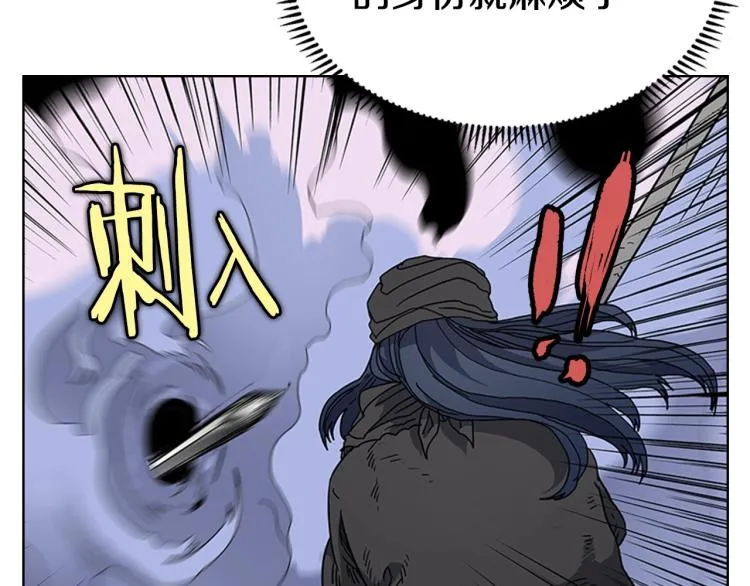第50话 狠辣的魔教 第27页