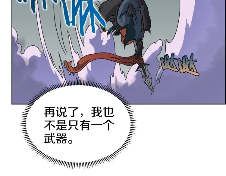 第50话 狠辣的魔教 第31页