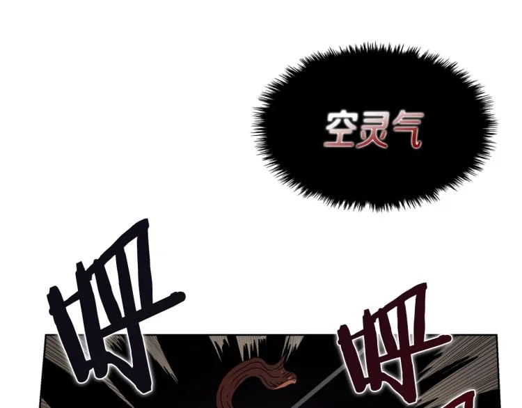 第50话 狠辣的魔教 第32页