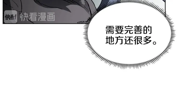 第50话 狠辣的魔教 第39页
