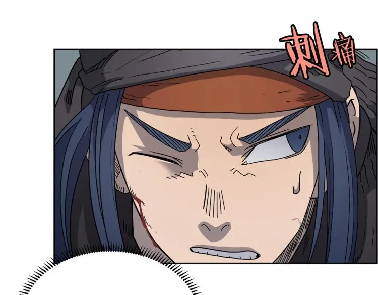 第50话 狠辣的魔教 第42页