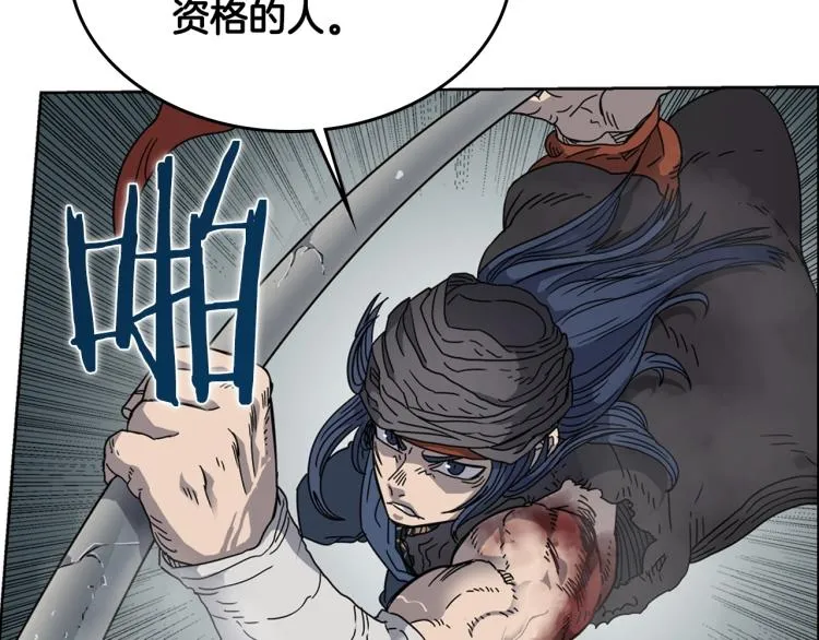 第50话 狠辣的魔教 第47页