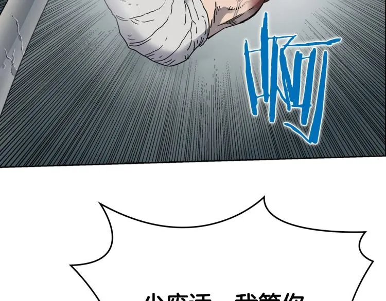 第50话 狠辣的魔教 第48页