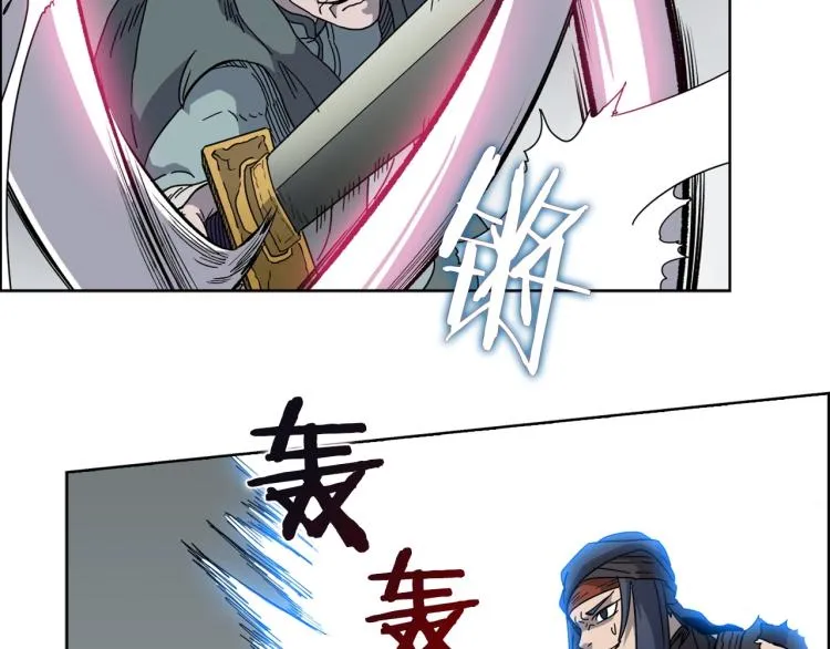 第50话 狠辣的魔教 第66页