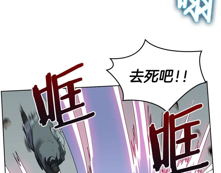 第50话 狠辣的魔教 第69页