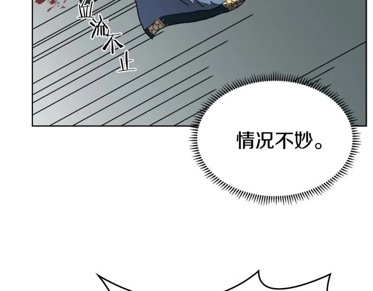 第50话 狠辣的魔教 第73页