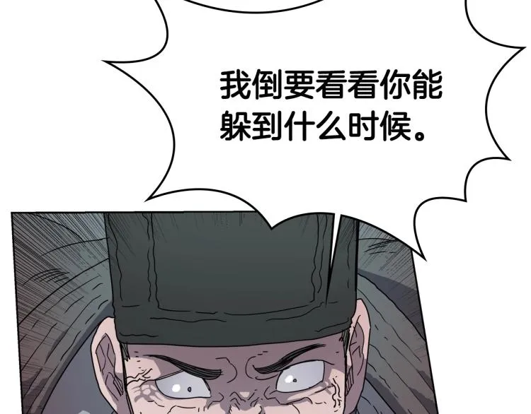 第50话 狠辣的魔教 第74页