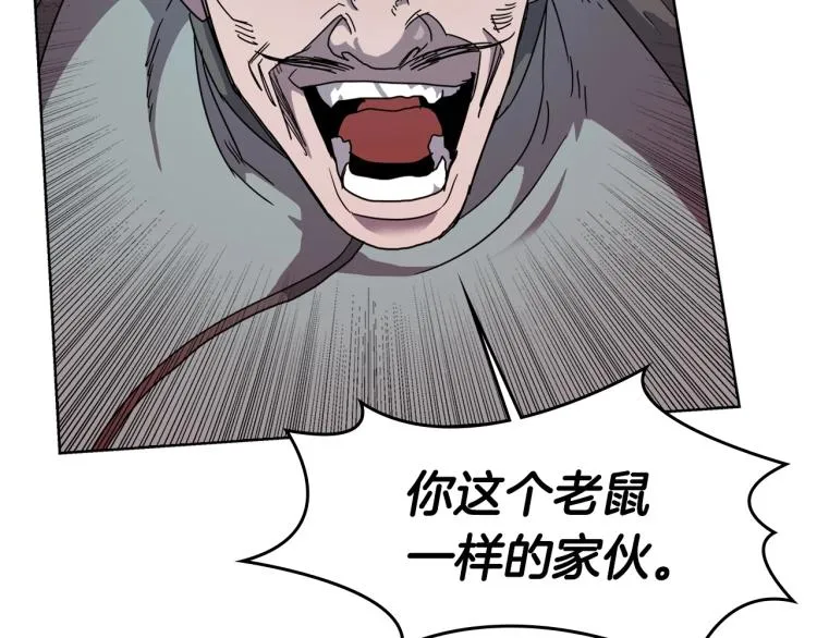 第50话 狠辣的魔教 第75页
