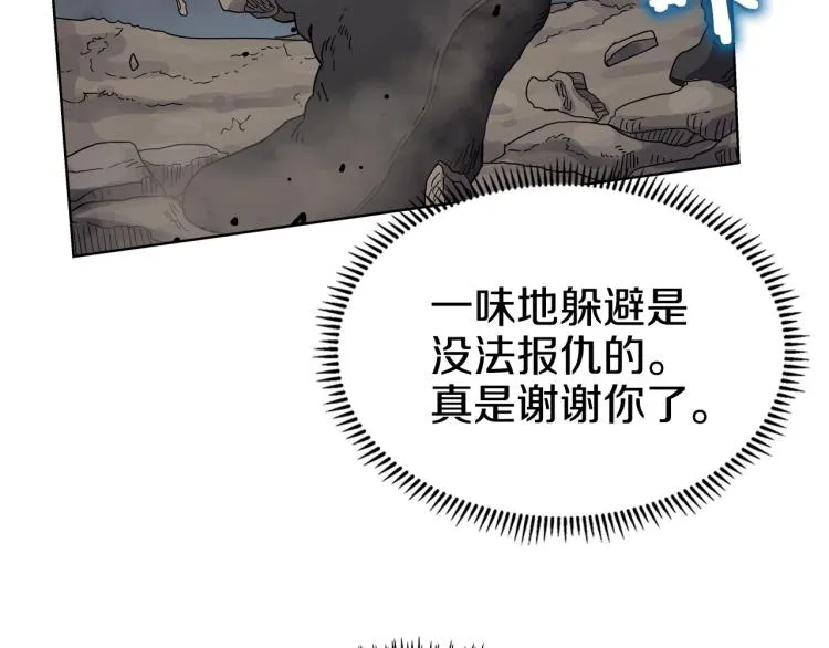 第50话 狠辣的魔教 第78页