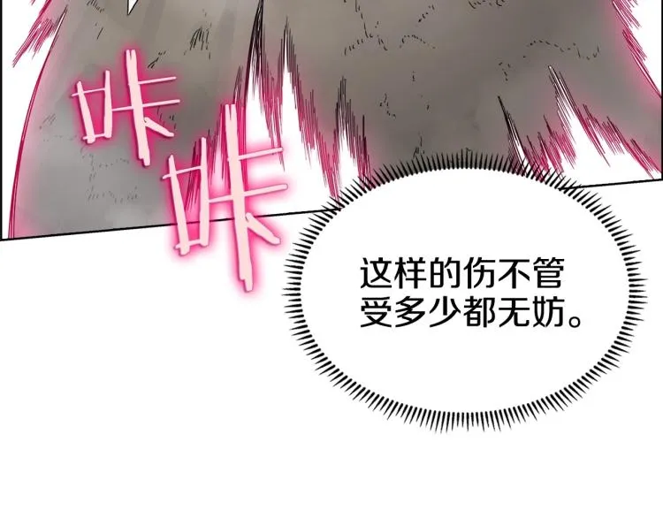 第50话 狠辣的魔教 第81页