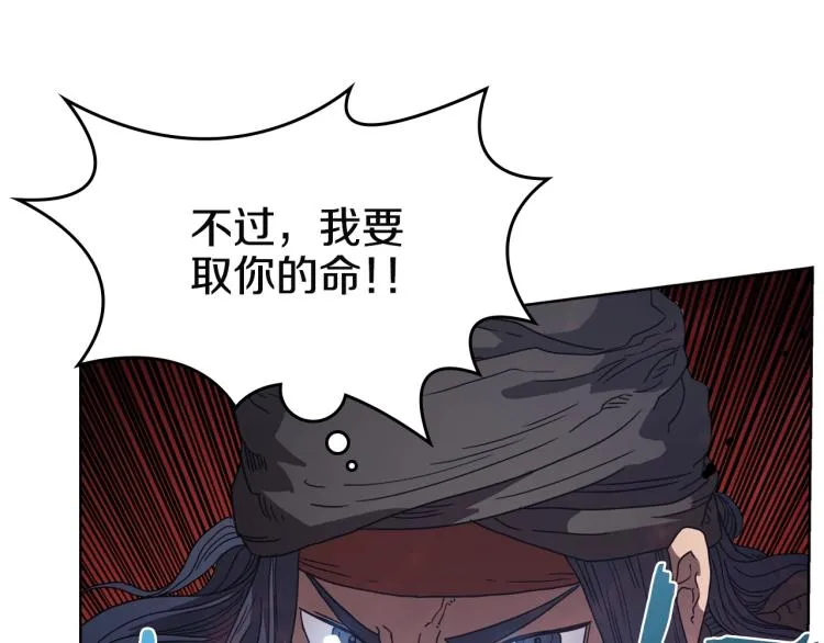 第50话 狠辣的魔教 第83页