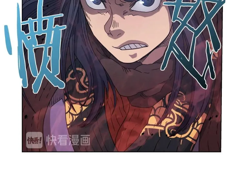 第50话 狠辣的魔教 第84页