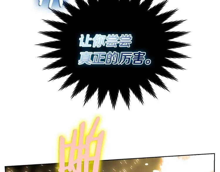 第50话 狠辣的魔教 第89页