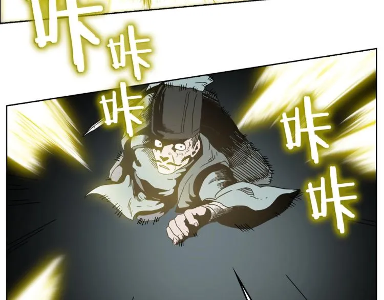 第50话 狠辣的魔教 第96页