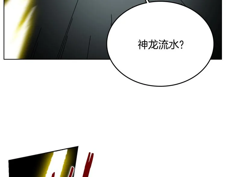 第50话 狠辣的魔教 第97页