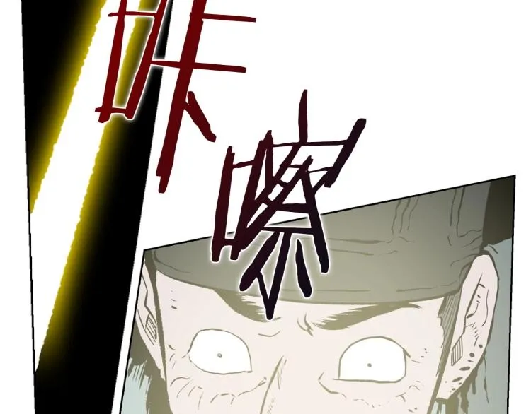 第50话 狠辣的魔教 第98页