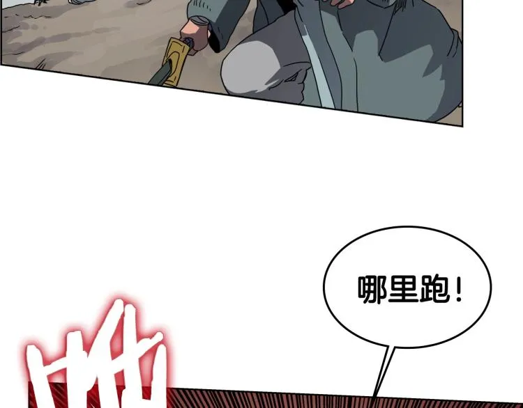 第50话 狠辣的魔教 第102页