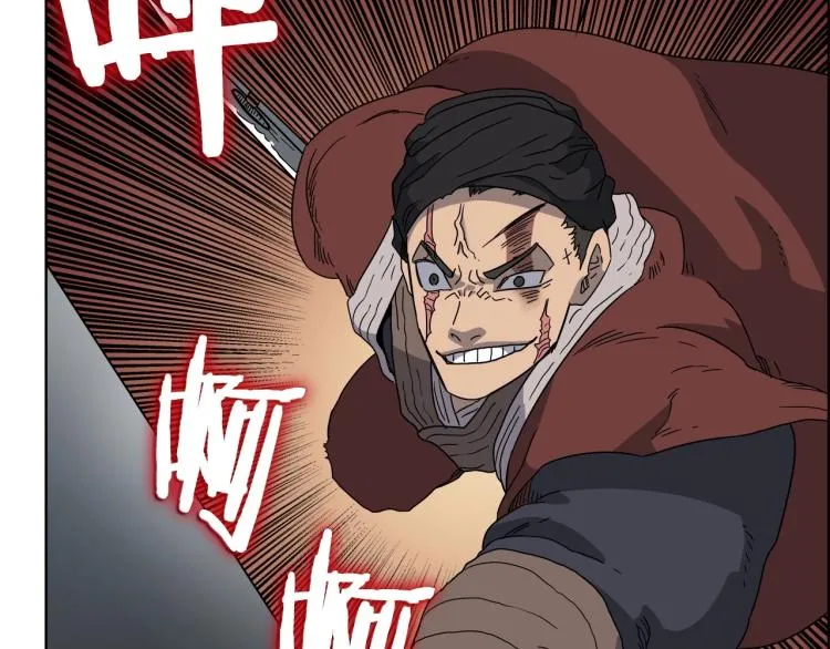 第50话 狠辣的魔教 第103页