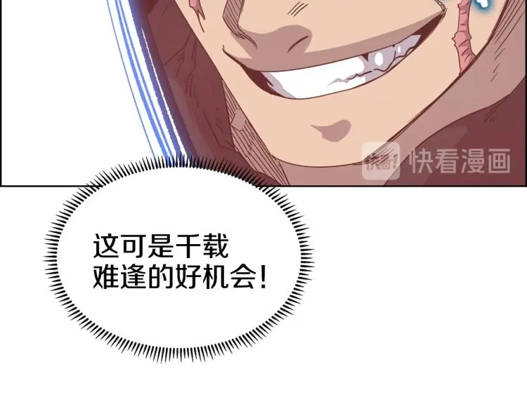 第50话 狠辣的魔教 第109页