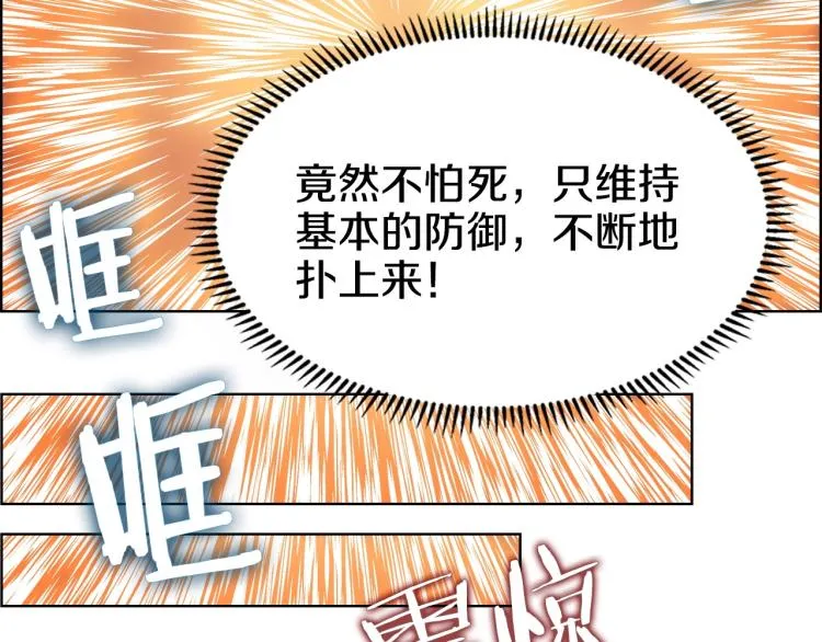 第50话 狠辣的魔教 第113页