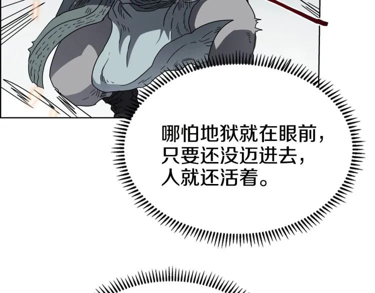 第50话 狠辣的魔教 第118页
