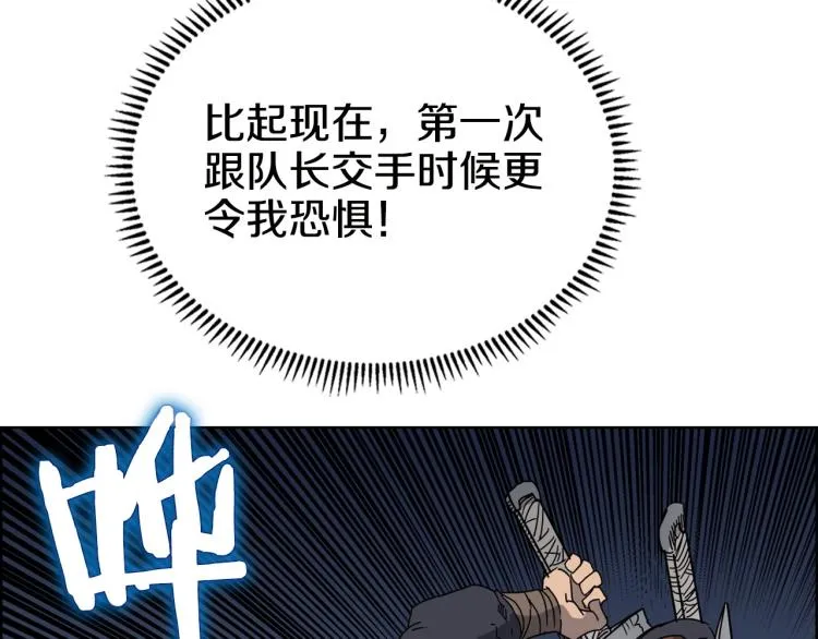 第50话 狠辣的魔教 第119页