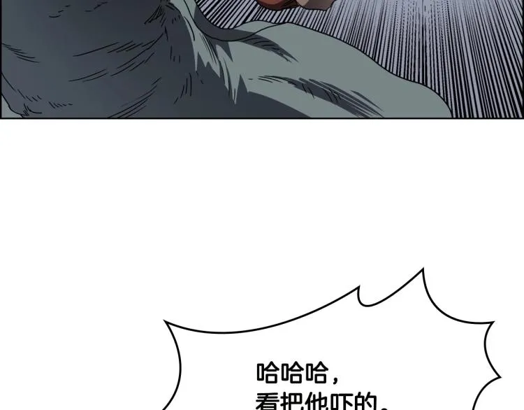 第50话 狠辣的魔教 第121页