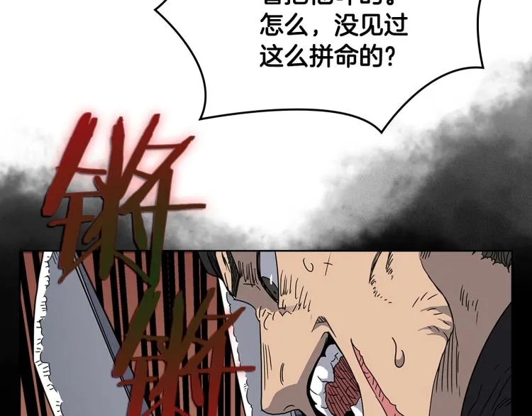 第50话 狠辣的魔教 第122页
