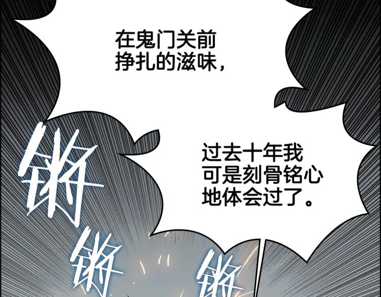 第50话 狠辣的魔教 第124页