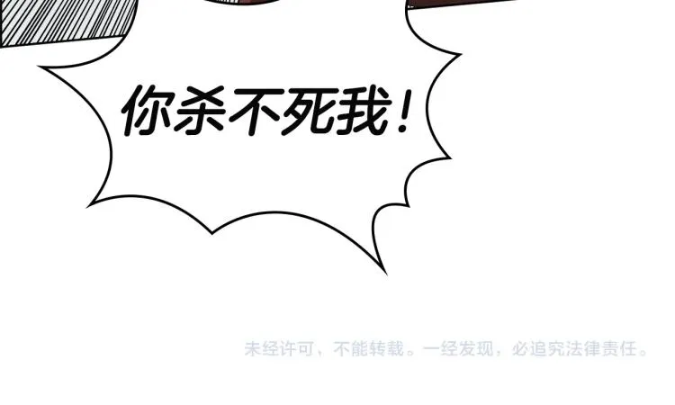 第50话 狠辣的魔教 第126页