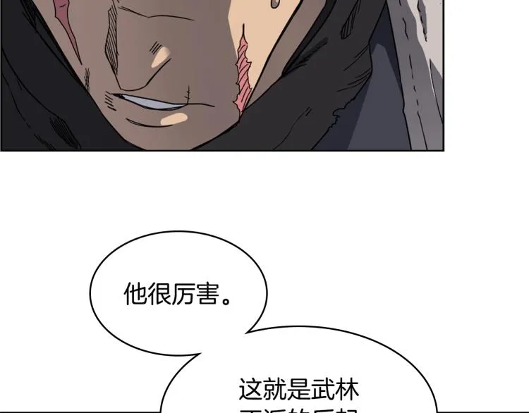 第52话 传承之力 第8页