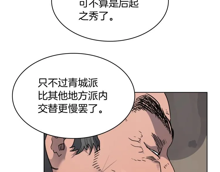 第52话 传承之力 第10页