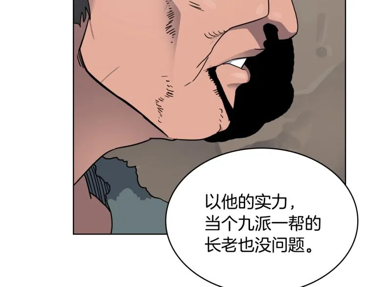 第52话 传承之力 第11页