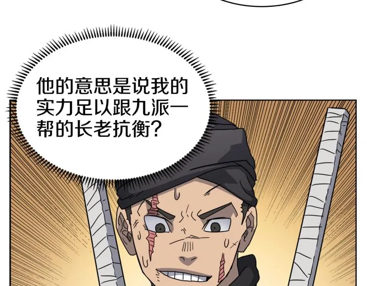 第52话 传承之力 第12页