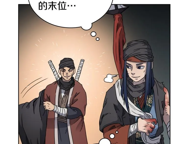 第52话 传承之力 第14页