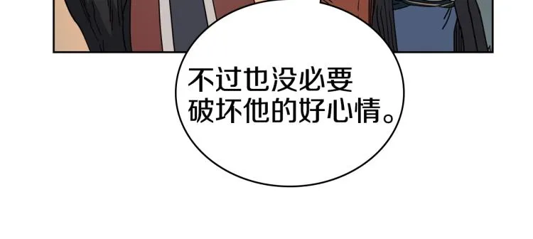 第52话 传承之力 第15页