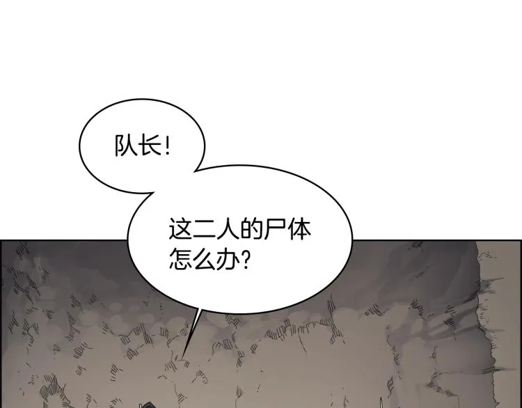第52话 传承之力 第16页